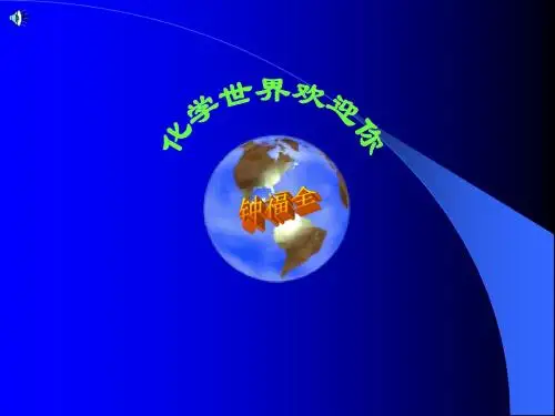 化学实验基本操作