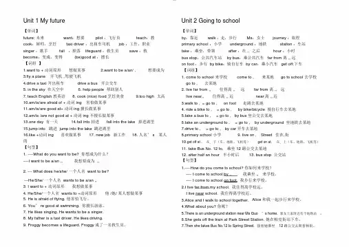 牛津深圳版五年级上册英语各单元单词词组句型总结