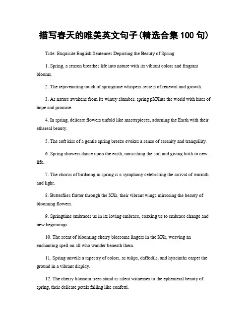 描写春天的唯美英文句子(精选合集100句)