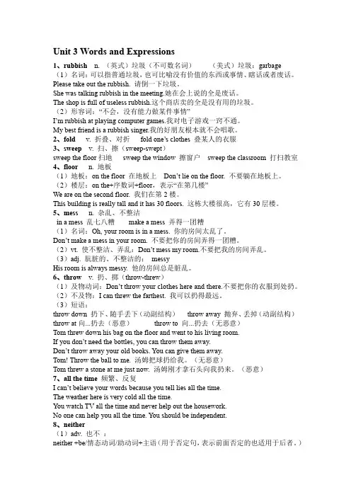 Unit+3+单词用法+知识点讲解 人教版英语八年级下册