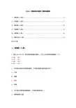 2020《移动电子商务》期末试题库 带答案