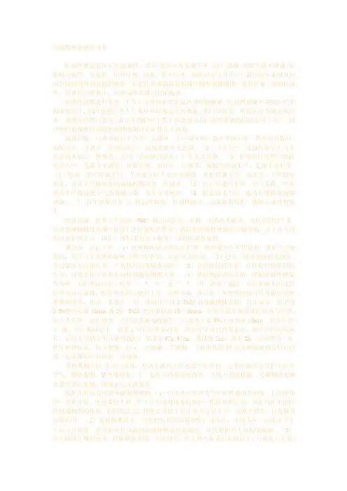 医源性感染原因分析