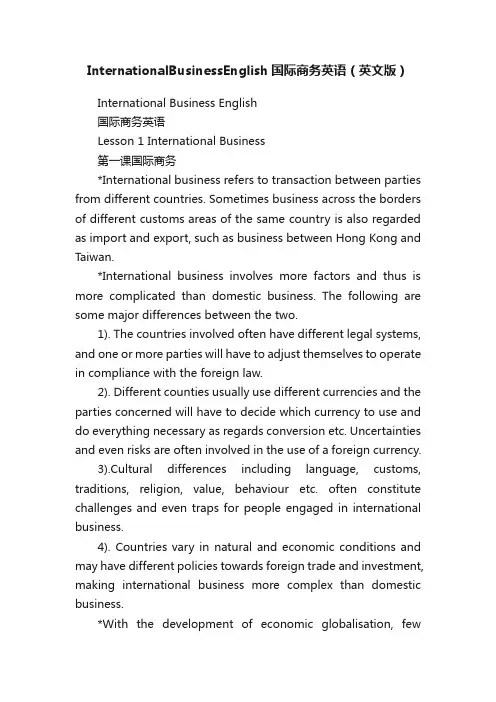 InternationalBusinessEnglish国际商务英语（英文版）
