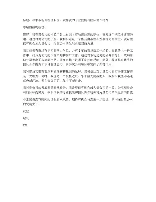 求职信的标题