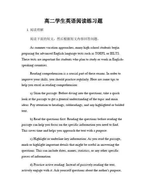 高二学生英语阅读练习题