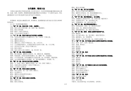 古代谦辞敬语大全