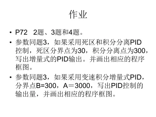 模糊控制算法