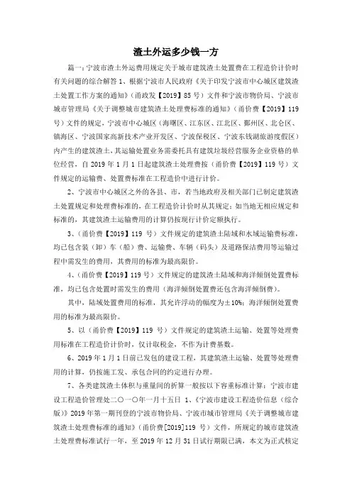 最新-渣土外运多少钱一方 精品