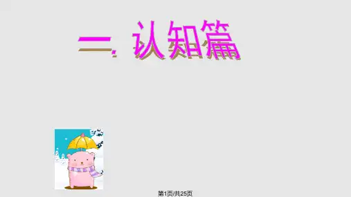 争做遵纪守法小公民PPT课件