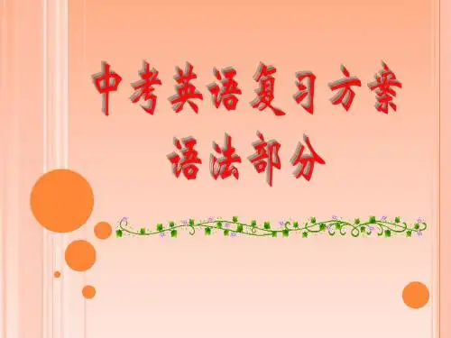 状语从句