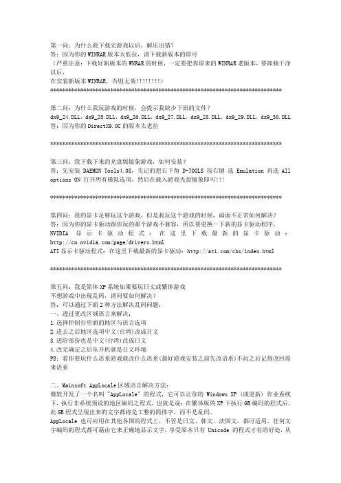 Galgame游戏新手上路指导