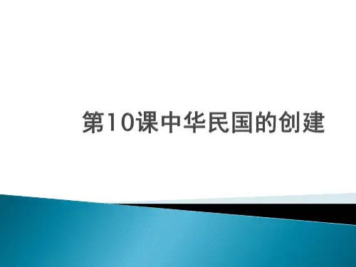 2017人教版八年级历史上册知识点第10课