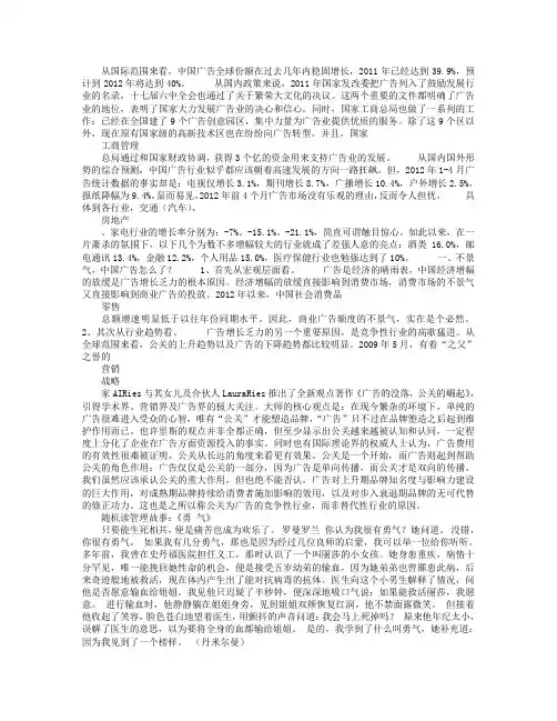 2012,浪尖上的广告