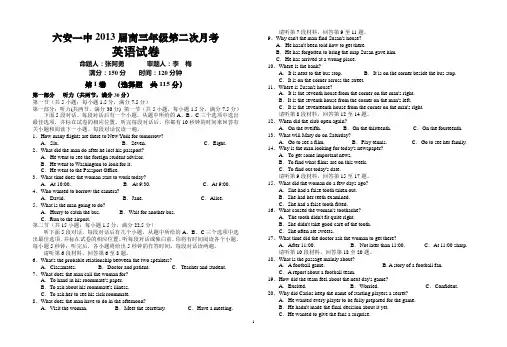 英语试卷-2013-1张