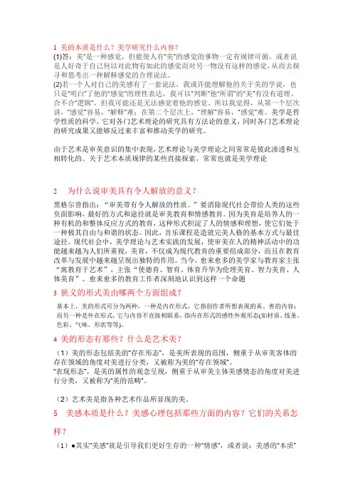美学与文学