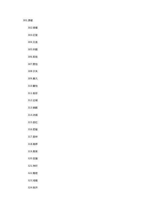 新生儿取名字大全免费100个