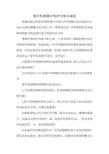 提升机摩擦衬垫的安装与调试