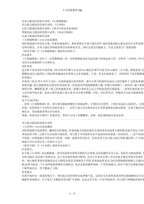 儿童古典音乐欣赏