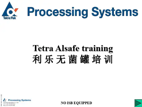 利乐无菌罐动图幻灯片资料