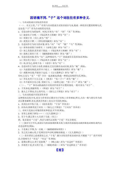 文言文“于”“而”“之”