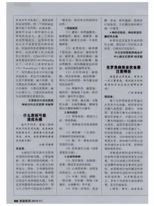 克罗恩病患者饮食要注意哪些