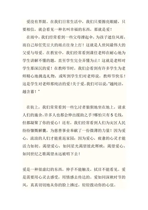 爱的芬芳