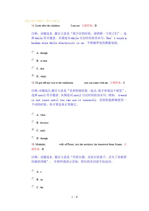 北邮大学英语2阶段作业3