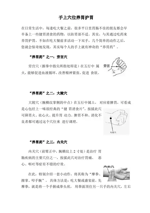 常见疾病穴位按摩法