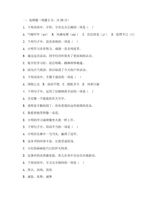 小学六年级语文期末试卷含答题卡