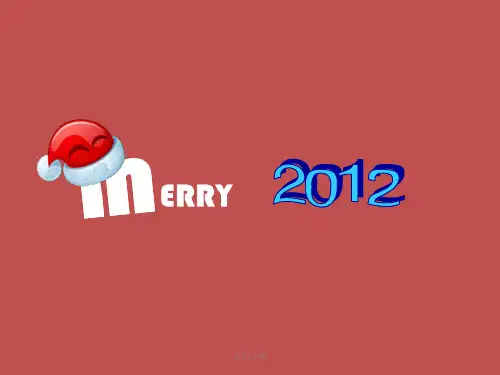 《迎新年班会》PPT课件