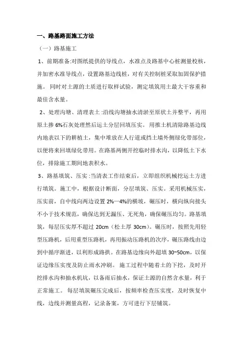 路基路面工程实习报告