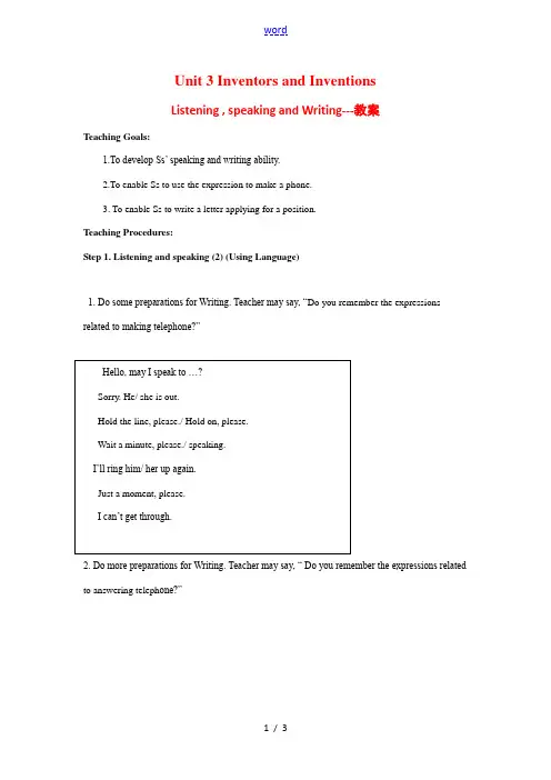 高中英语unit3Listening,speaking and writing教案新人教版选修8 教