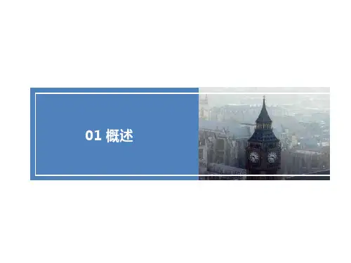 国际投资争议的解决概述