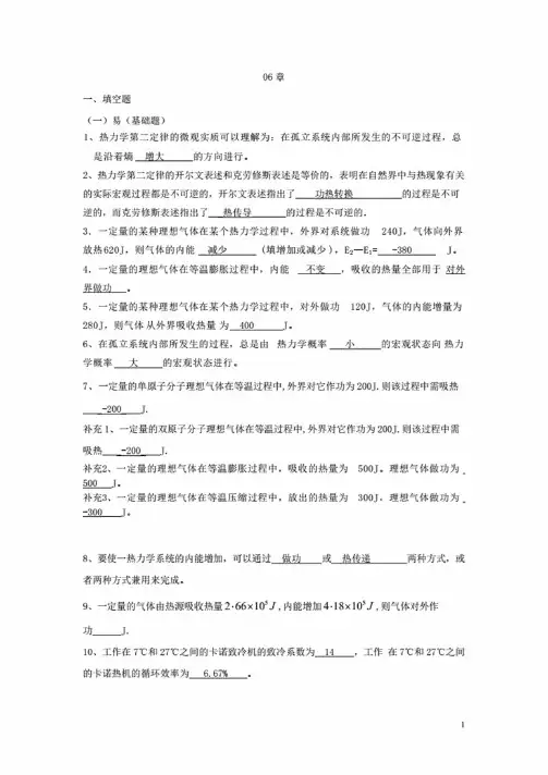 大学物理（题库）含答案