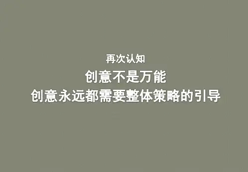 昆明市野鸭湖别墅项目广告推广方案.ppt