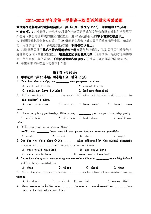 【会员独享】广东省执信中学高三英语上学期期末试题