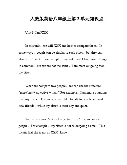人教版英语八年级上第3单元知识点
