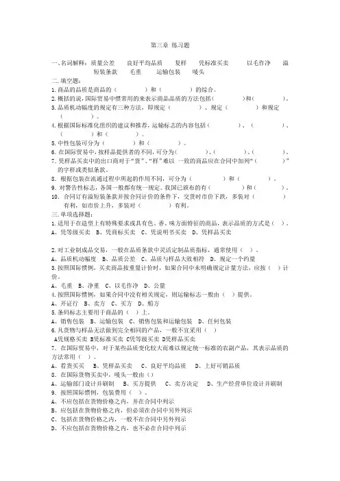 名词解释