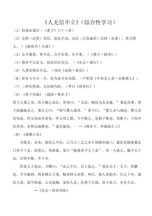 八年级上册必背古诗文(全)