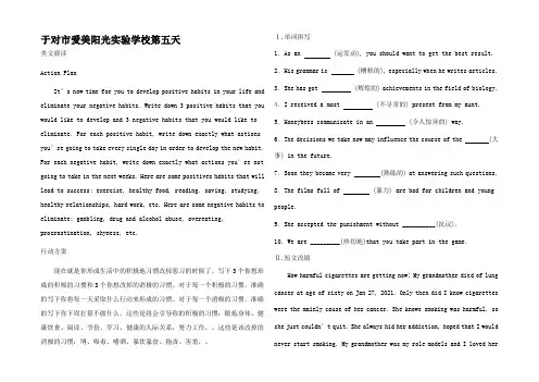 高一英语寒假作业 第五天高一全册英语试题