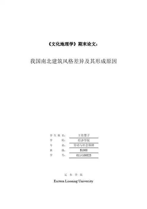 有关文化地理学