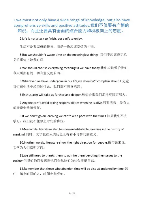 初中英语作文佳句摘抄