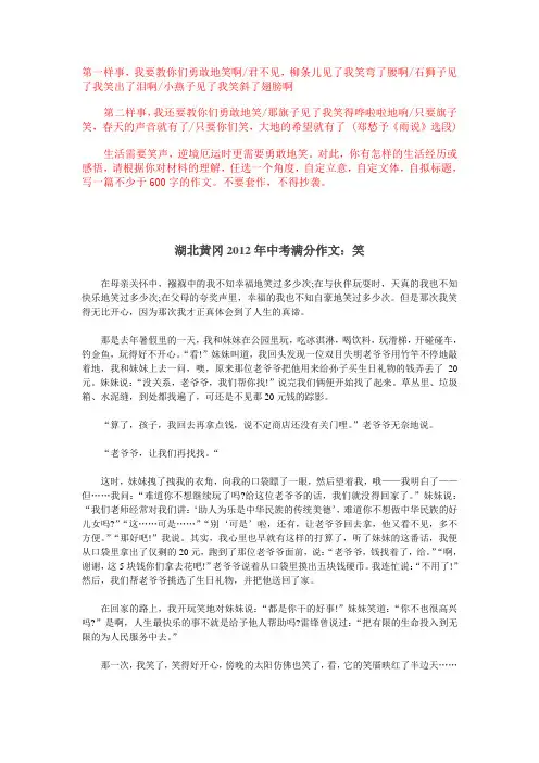 2012满分作文