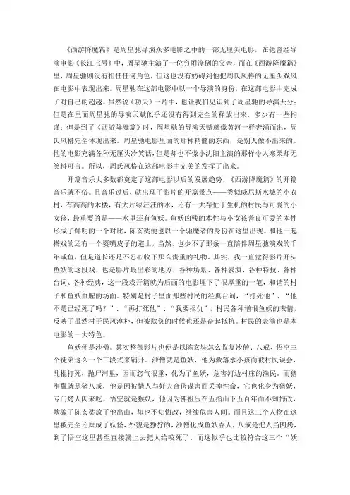 影视作品分析期末作业