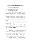全国科普教育基地年度考核填报表填报说明
