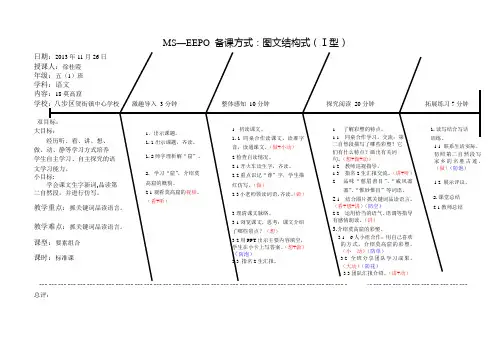 莫高窟鱼刺图教案1