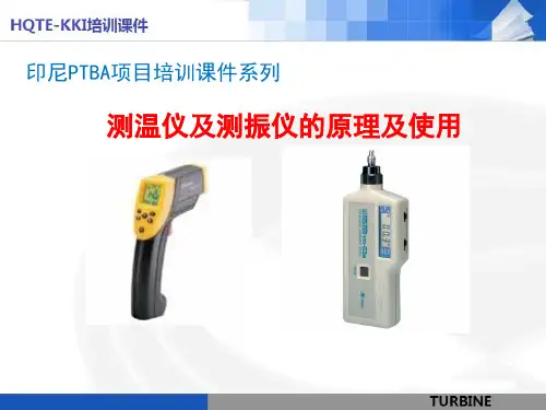 往复式机器振动分类和指导值