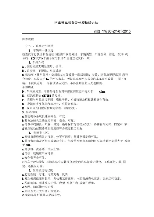 2015A0版设备操作规程