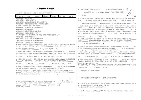 九年级物理热学计算题(含解答)