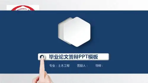 广东工业大学华立学院大学生毕业答辩毕业论文毕业答辩开题报告优秀PPT模板